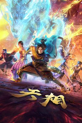 风与铃兰 奇幻日常动漫全集观看